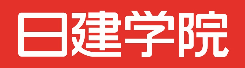 日建学院